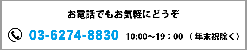 お問い合わせ｜サムライ・ギルド｜税理士のあなたが持つノウハウを活かせる企業をご紹介します