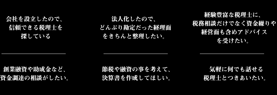 サムライ・ギルド